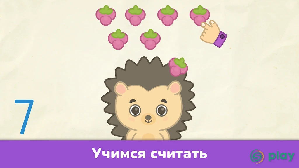 Учим цифры - игры для детей — скриншот 2