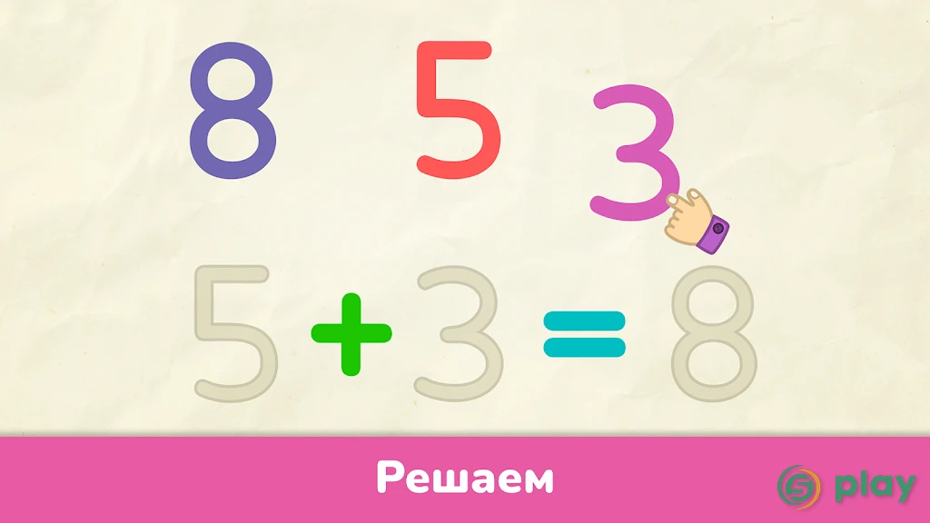 Учим цифры - игры для детей — скриншот 4