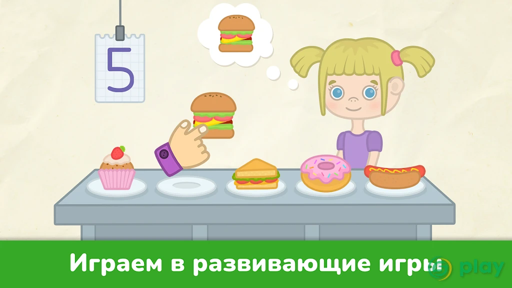 Учим цифры - игры для детей — скриншот 5