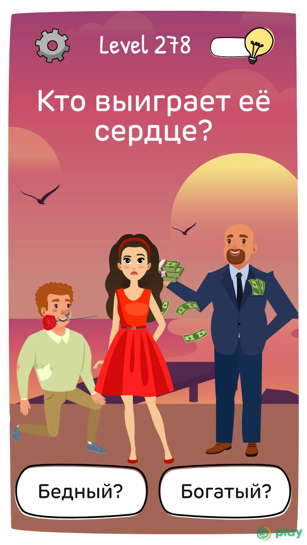 Who is? Головоломки и загадки — скриншот 4