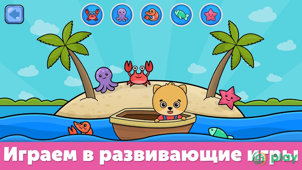 Детское пианино для малышей — скриншот 10
