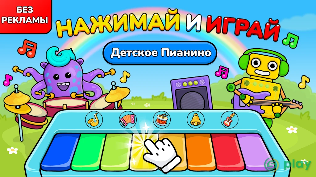 Детское пианино для малышей — скриншот 1