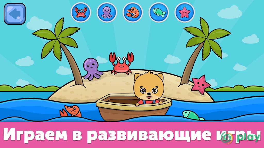 Детское пианино для малышей — скриншот 3