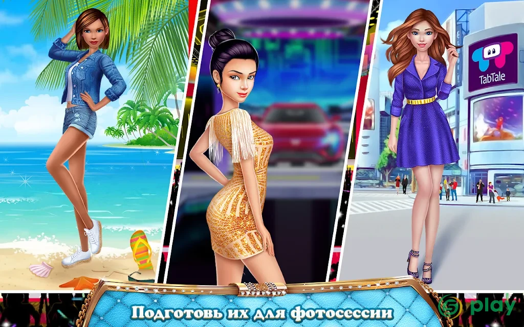 Мой стилист - Хочу быть лучшей — скриншот 1