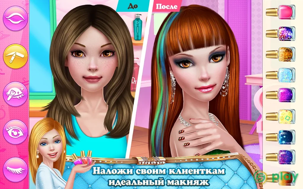 Мой стилист - Хочу быть лучшей — скриншот 3