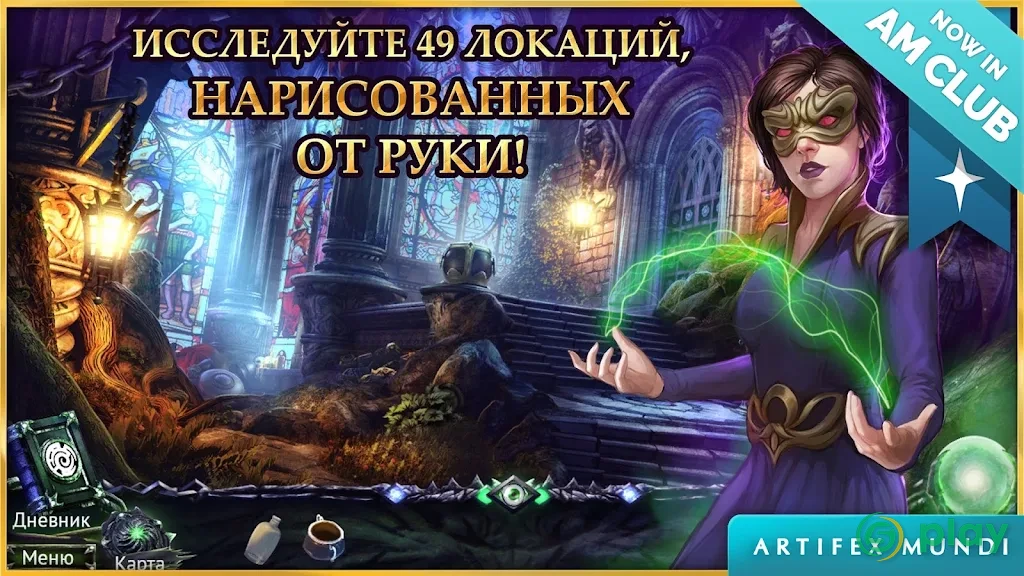 Охотник на демонов (Full) — скриншот 1