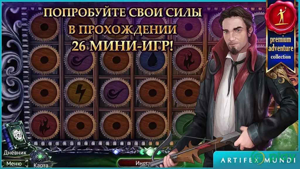 Охотник на демонов (Full) — скриншот 2