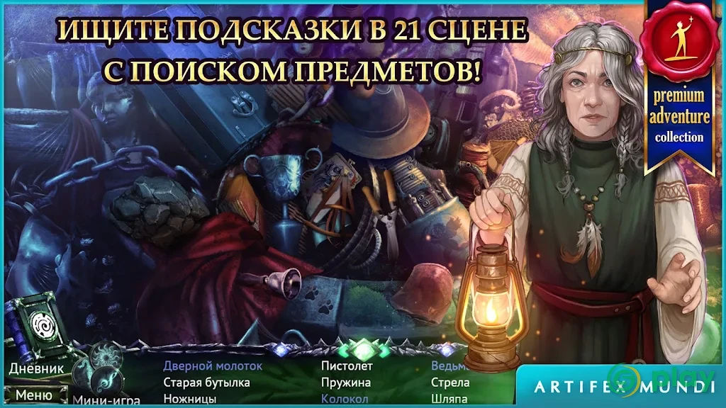 Охотник на демонов (Full) — скриншот 3