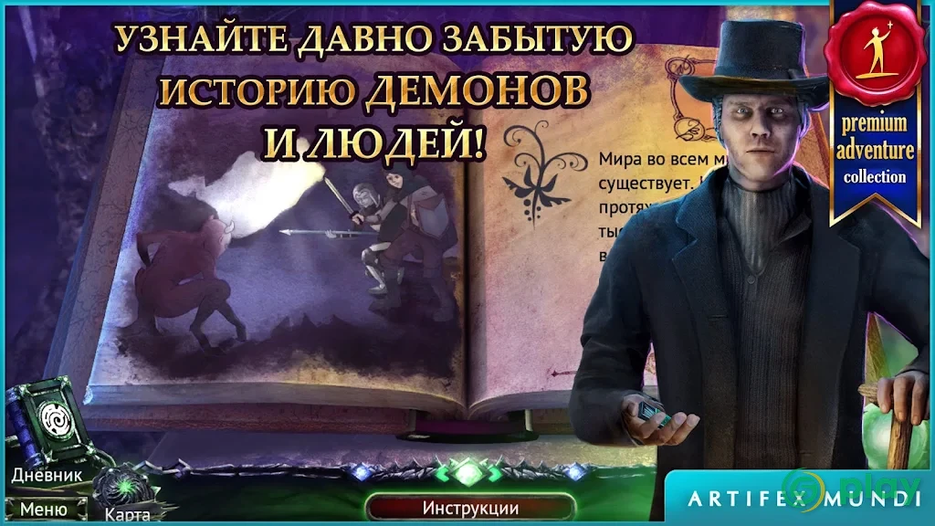 Охотник на демонов (Full) — скриншот 4