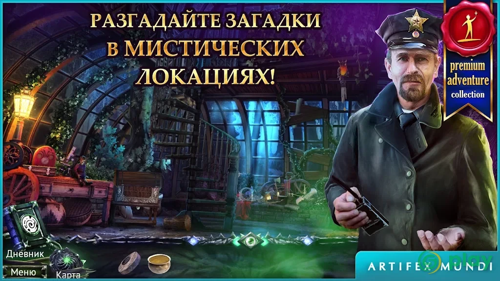 Охотник на демонов (Full) — скриншот 5