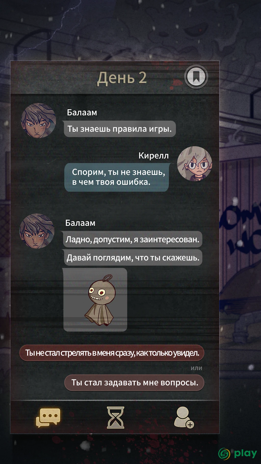 7Days - Decide your story — скриншот 2