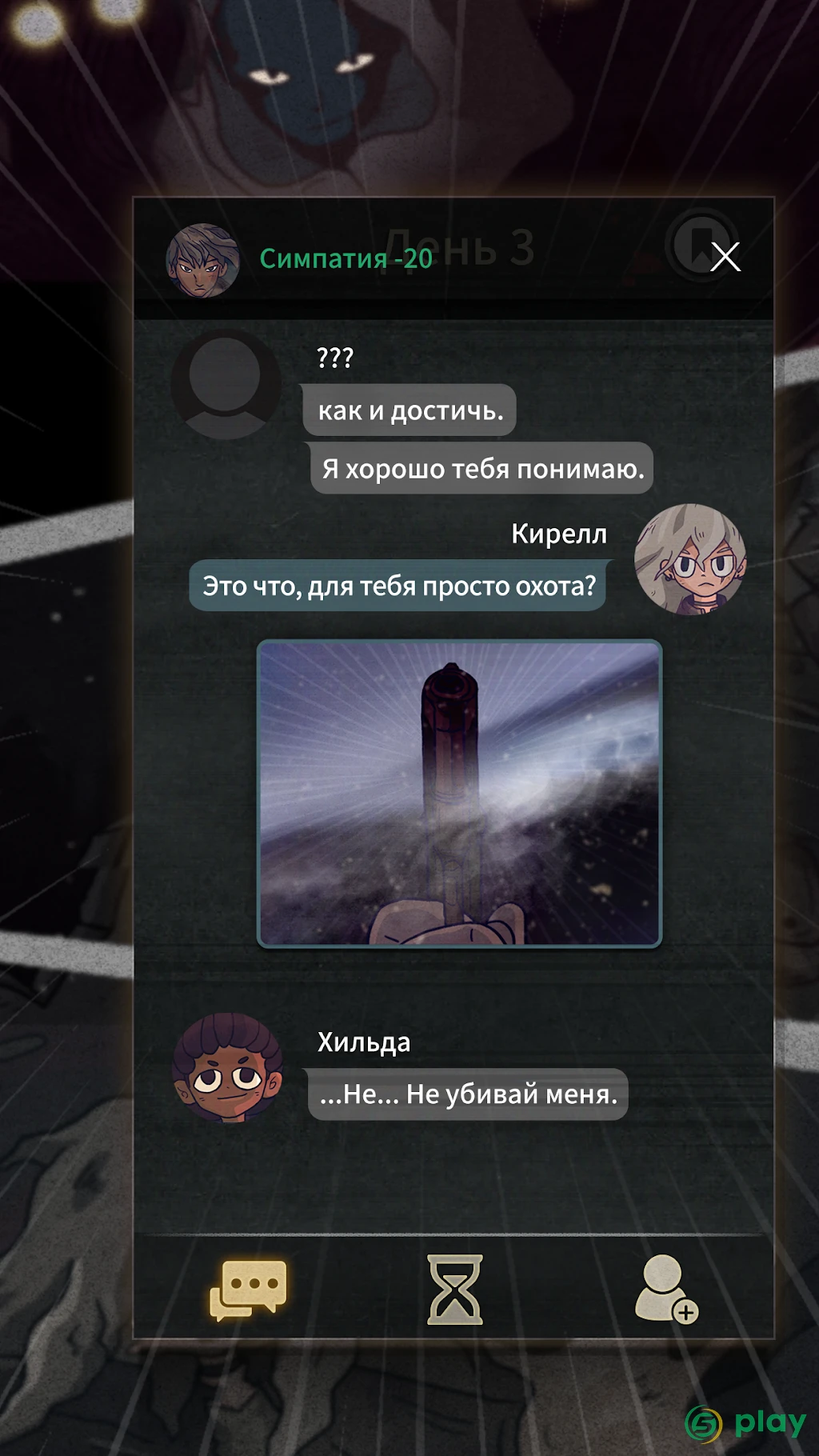 7Days - Decide your story — скриншот 3