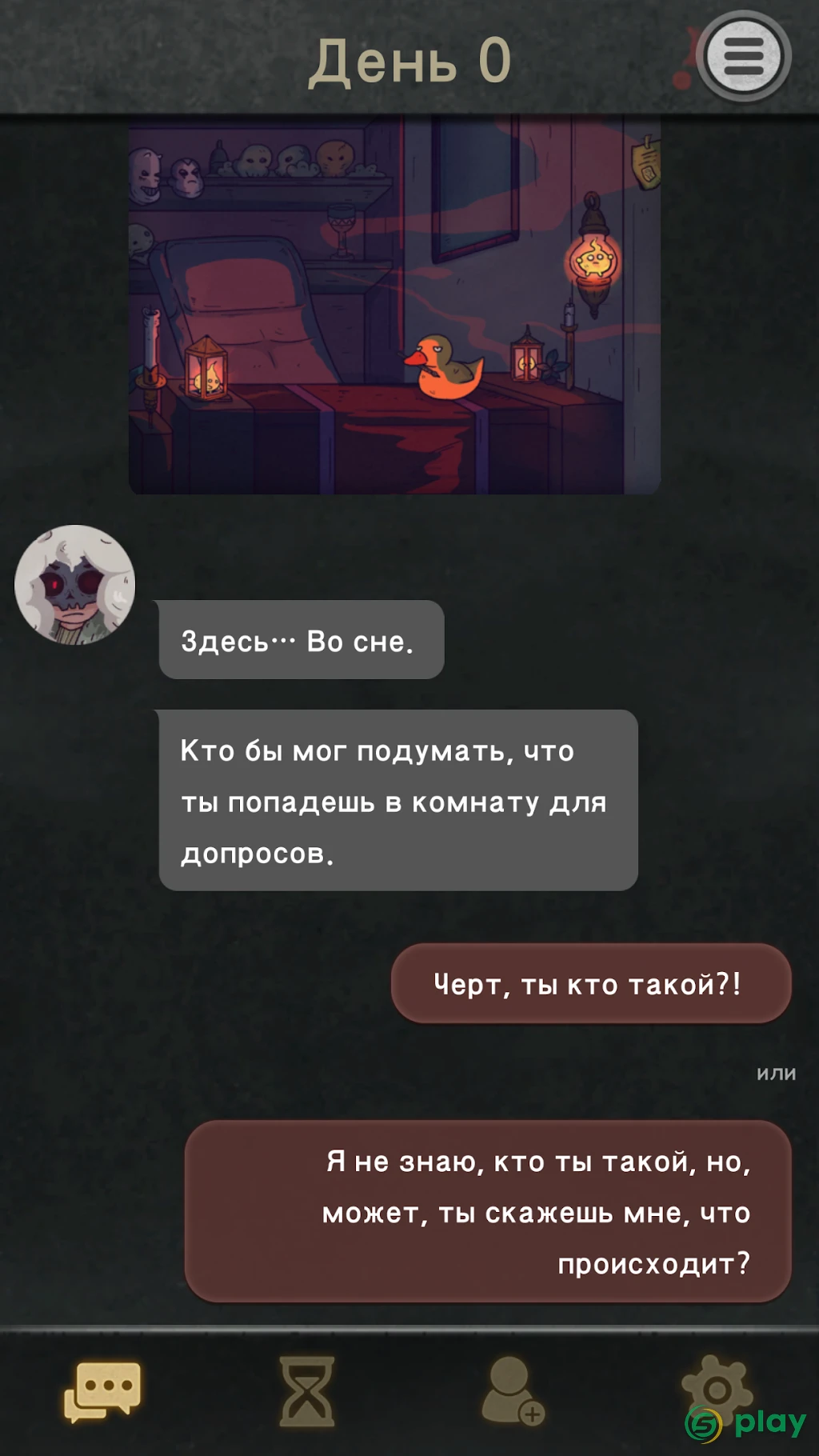 7Days - Decide your story — скриншот 6