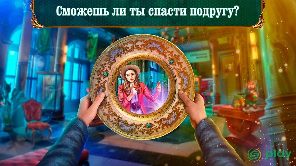 Labyrinths of World 10 f2p — скриншот 1