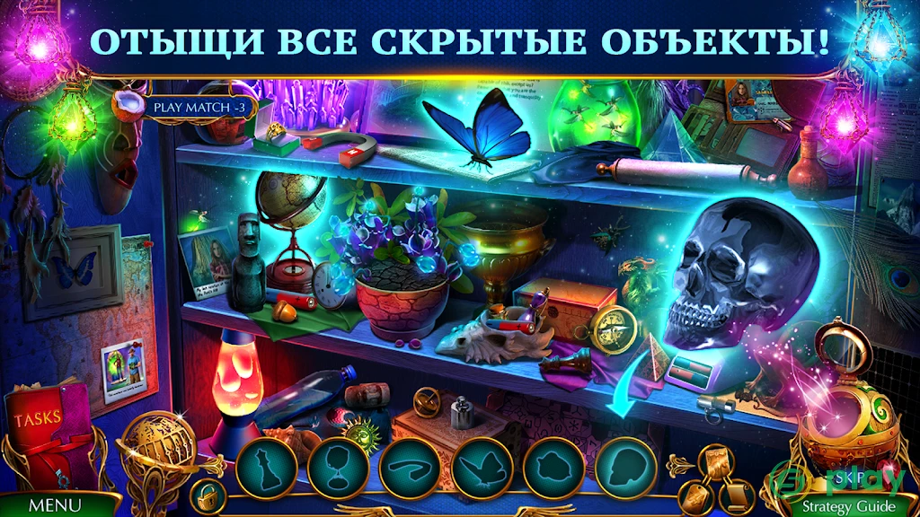 Labyrinths of the World 9 f2p — скриншот 1