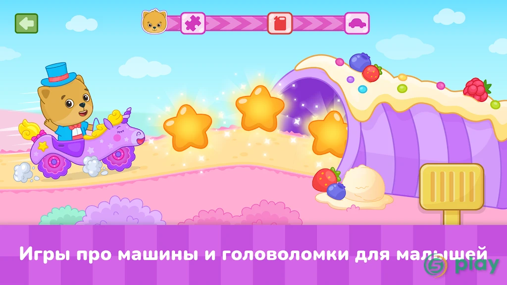 Машинки - игры для детей — скриншот 1