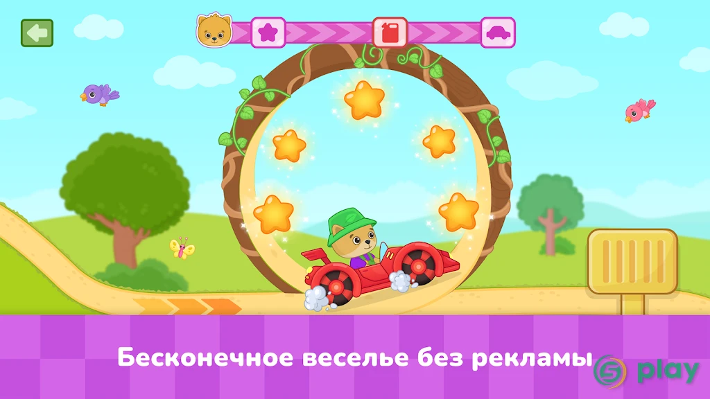 Машинки - игры для детей — скриншот 2