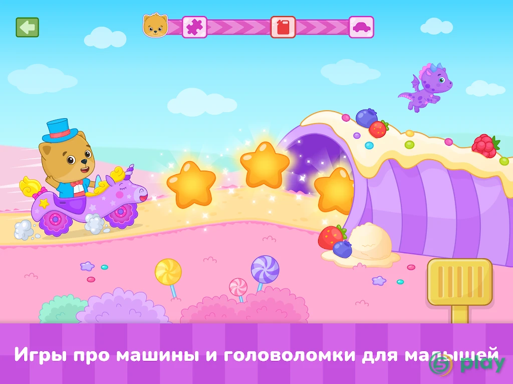 Машинки - игры для детей — скриншот 6