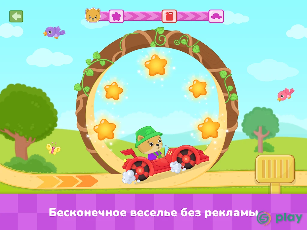 Машинки - игры для детей — скриншот 7