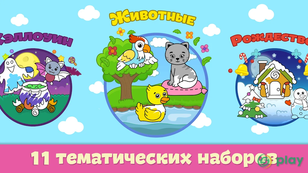 Детские раскраски для малышей — скриншот 4
