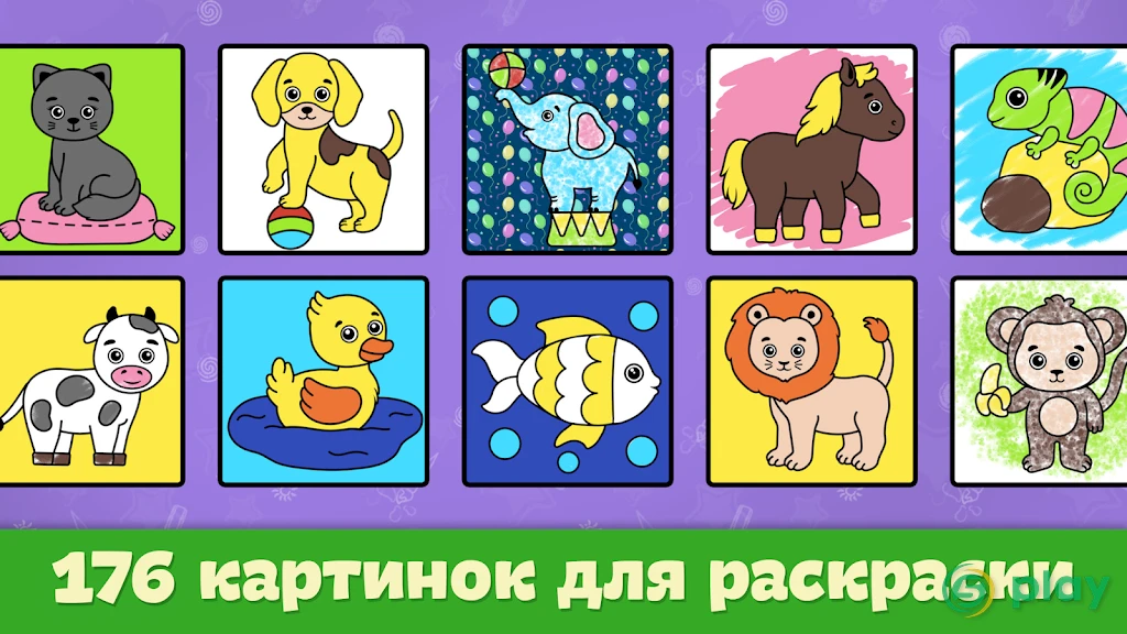 Детские раскраски для малышей — скриншот 5