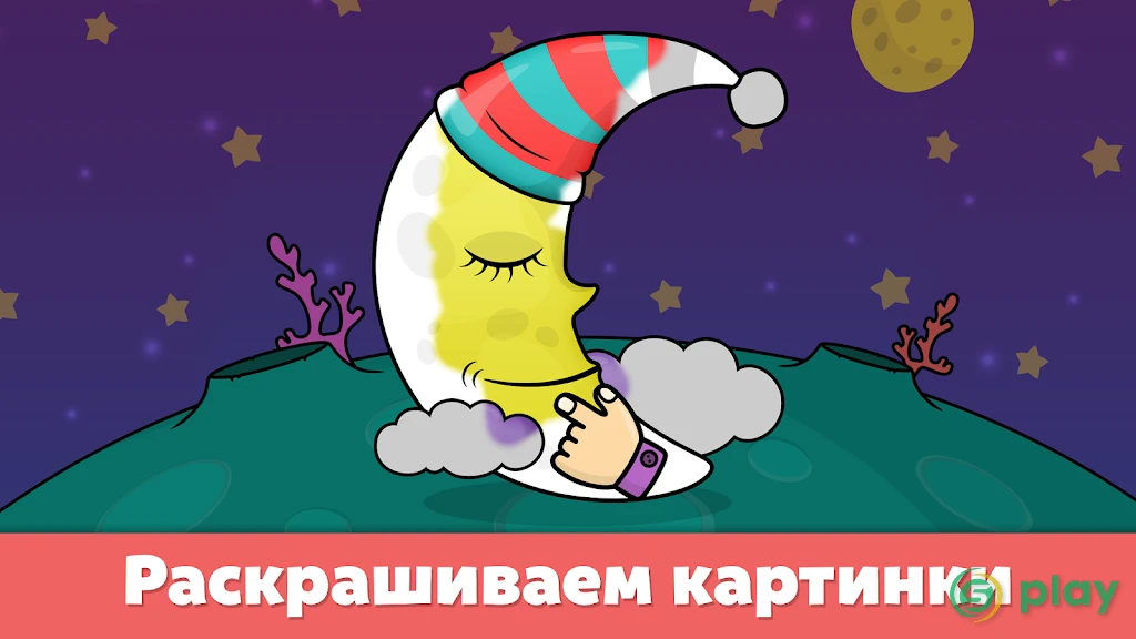 Логические игры для детей — скриншот 2