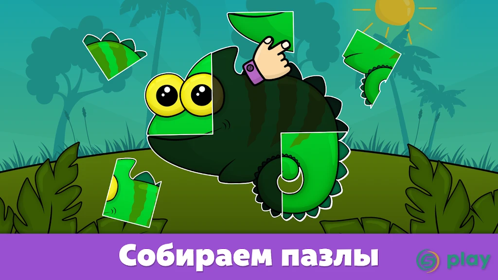 Логические игры для детей — скриншот 3