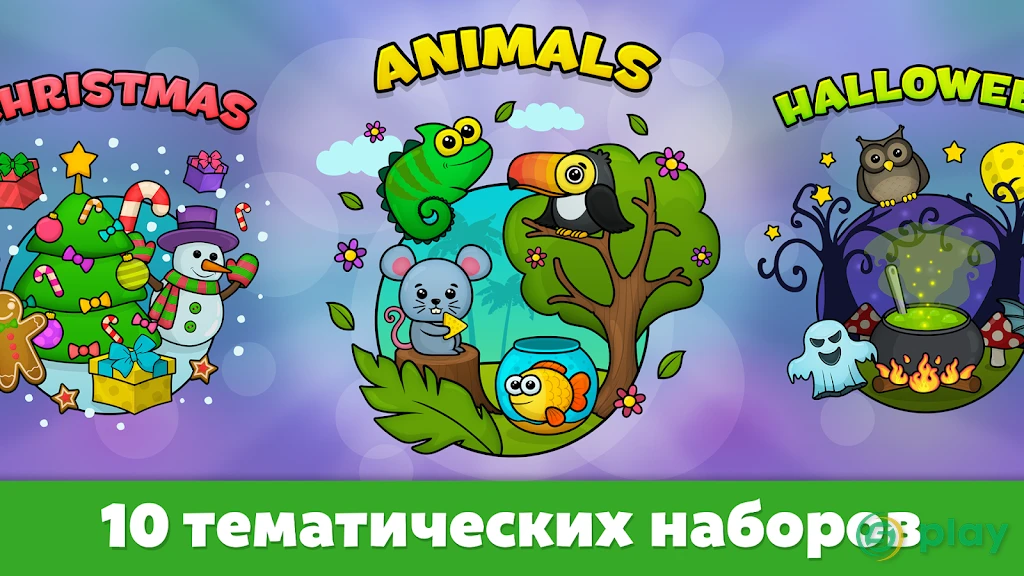 Логические игры для детей — скриншот 4