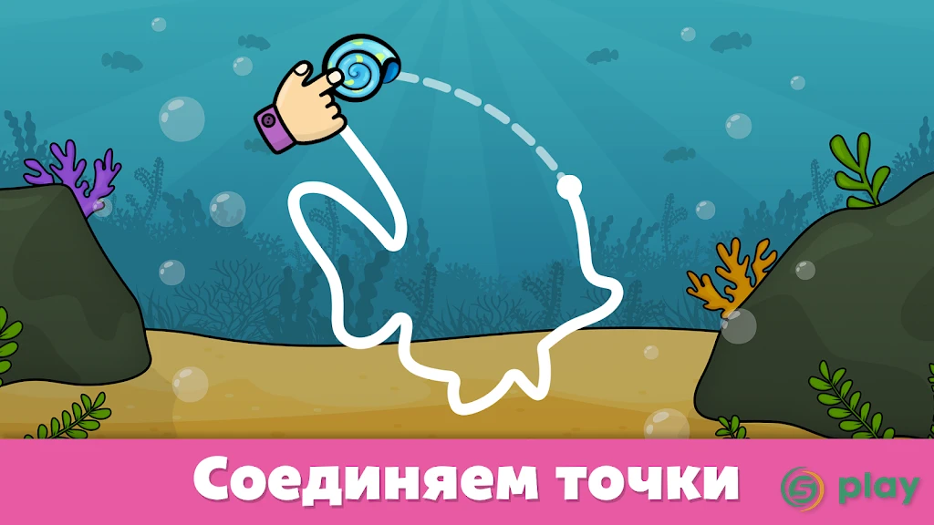 Логические игры для детей — скриншот 6