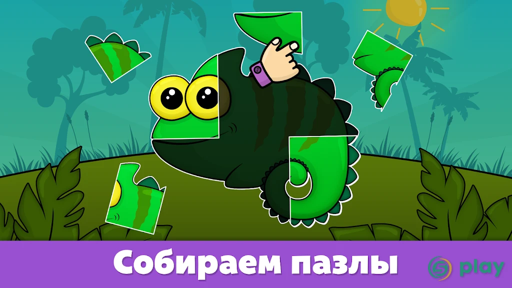 Логические игры для детей — скриншот 8