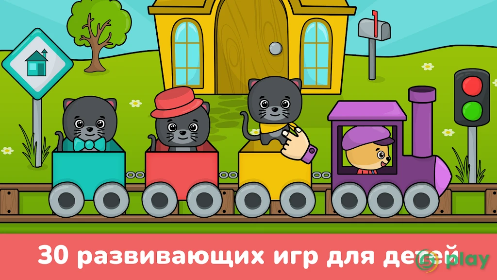 Игры для малышей от 2 до 5 лет — скриншот 1