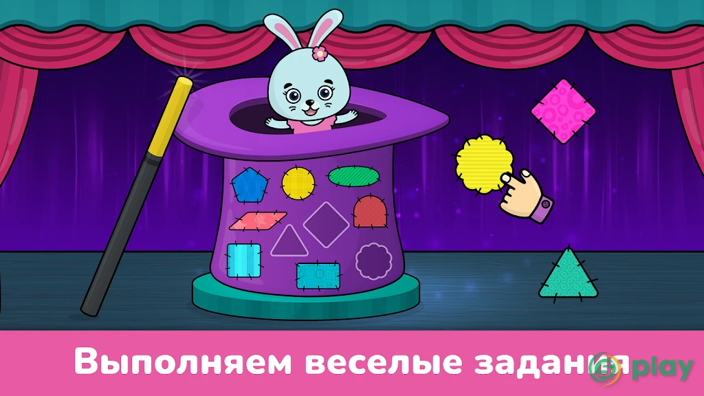 Игры для малышей от 2 до 5 лет — скриншот 2