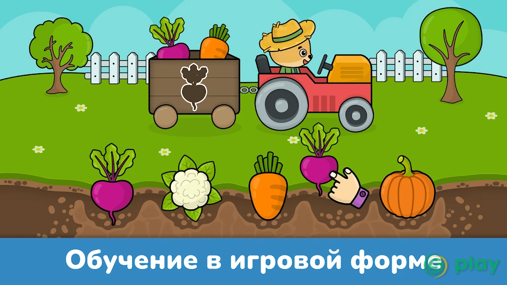 Игры для малышей от 2 до 5 лет — скриншот 3