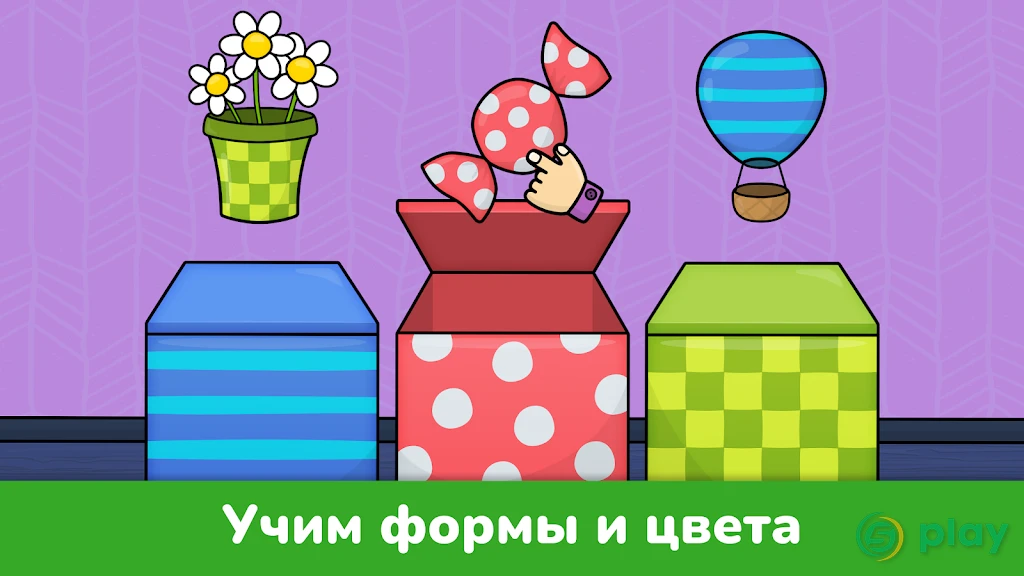 Игры для малышей от 2 до 5 лет — скриншот 4