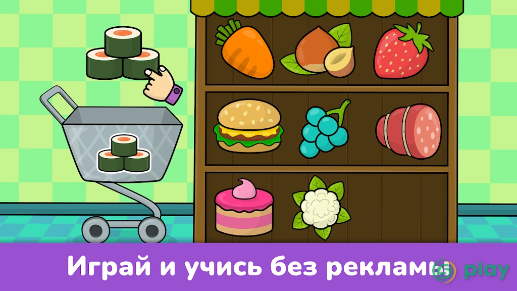Игры для малышей от 2 до 5 лет — скриншот 5
