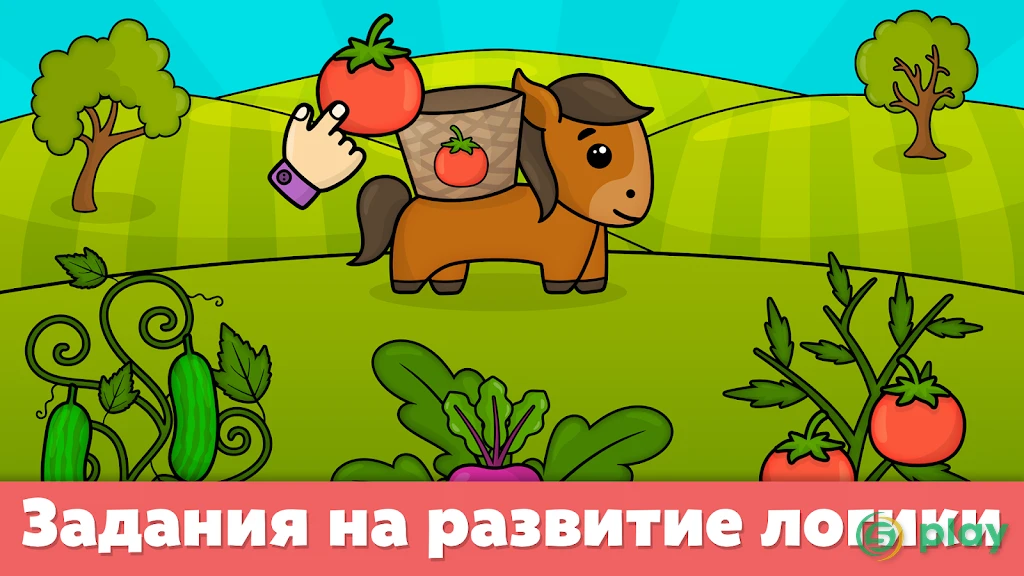 Детские игры для малышей — скриншот 1
