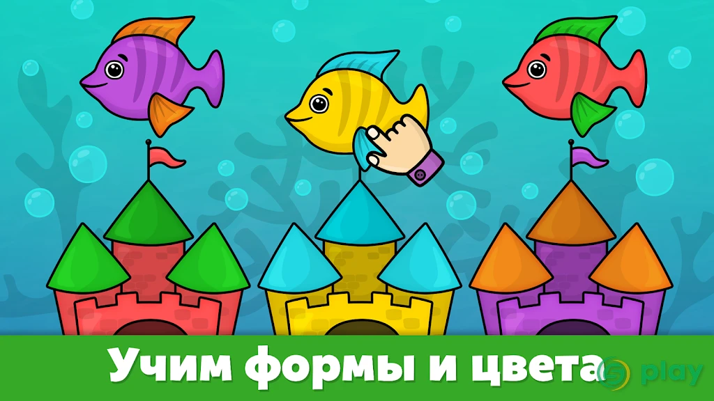 Детские игры для малышей — скриншот 3