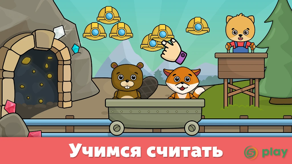 Детские игры для малышей — скриншот 4