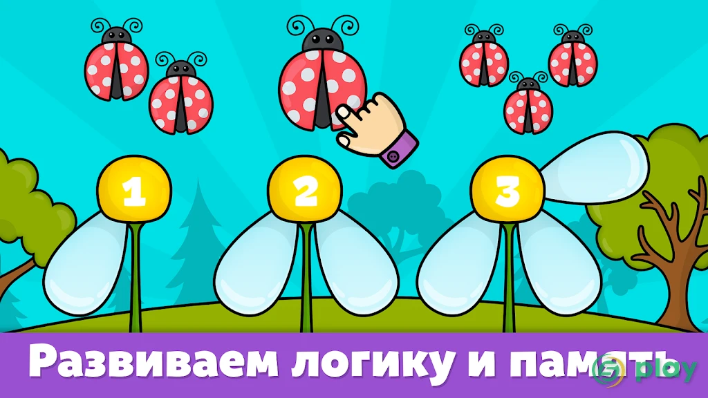 Детские игры для малышей — скриншот 5
