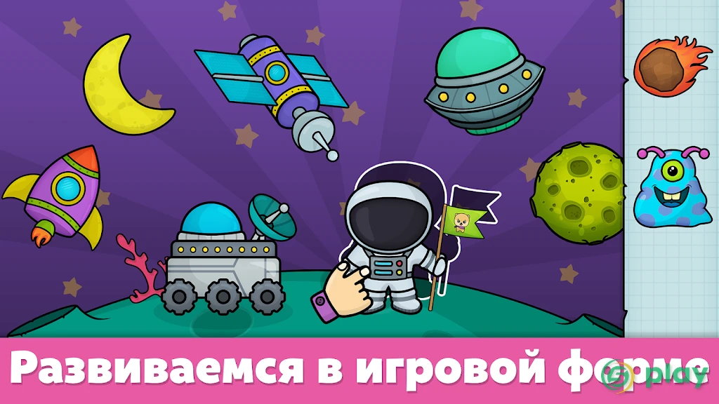Детские игры для малышей — скриншот 7