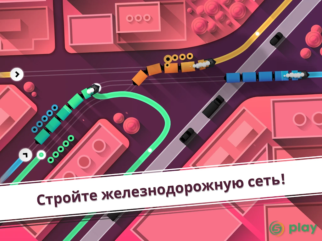 Railways — скриншот 12