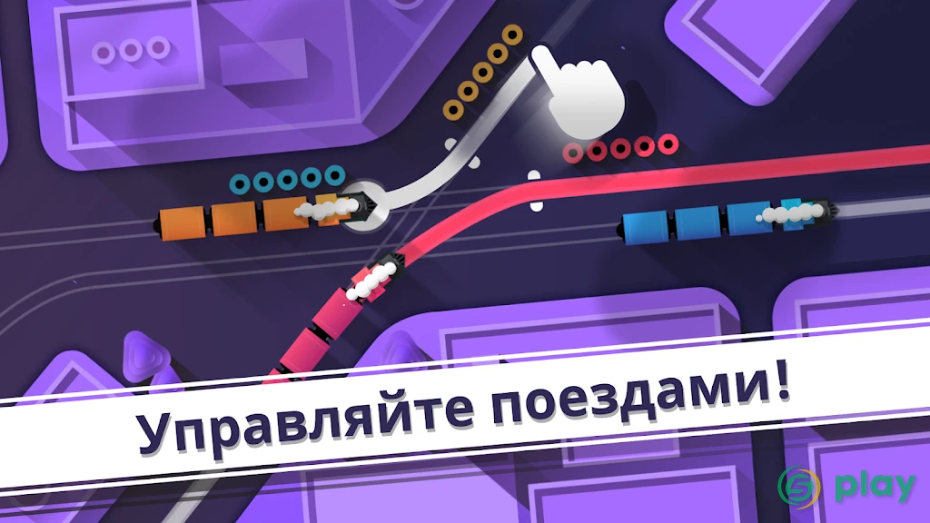 Railways — скриншот 1