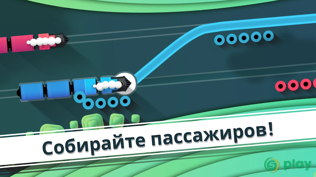 Railways — скриншот 2