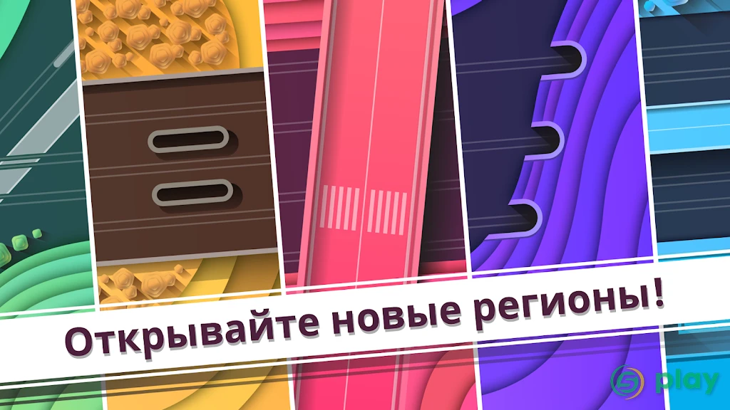 Railways — скриншот 8