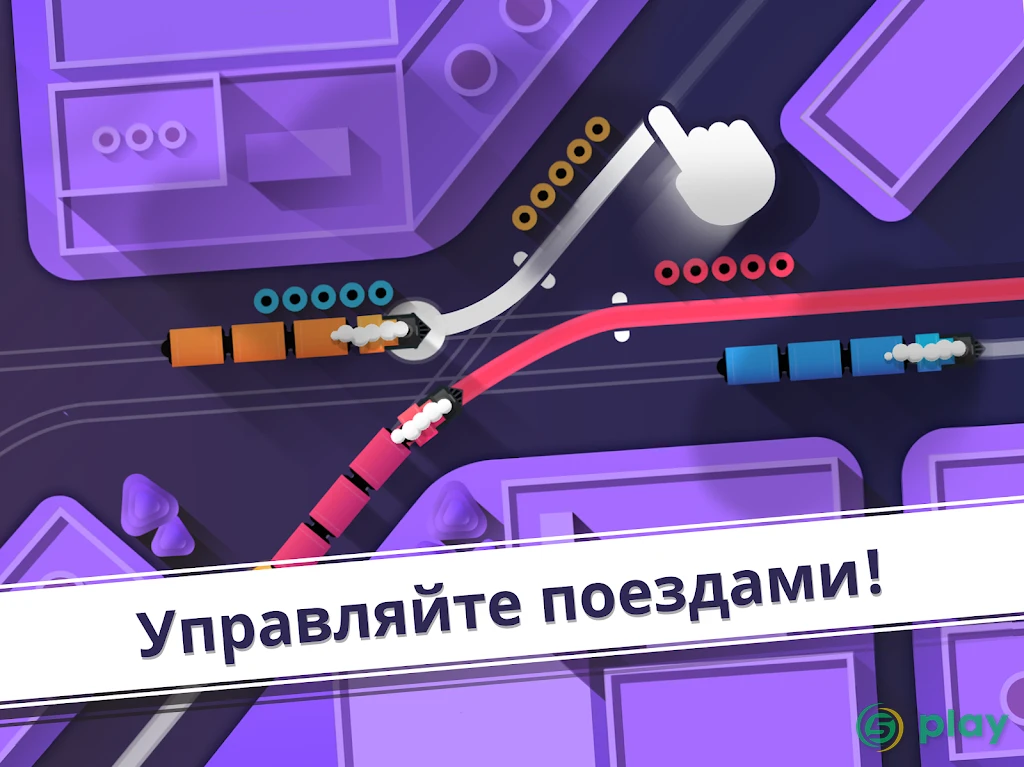 Railways — скриншот 9