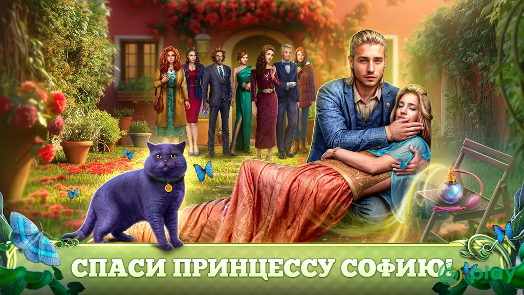 Fairy Godmother Stories 5 f2p — скриншот 1