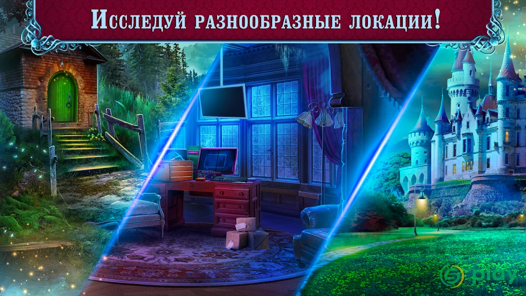 Fairy Godmother 1 f2p — скриншот 5