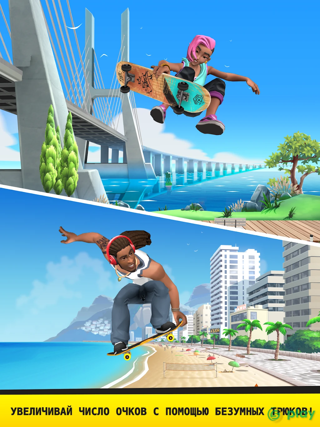 Flip Skater — скриншот 12
