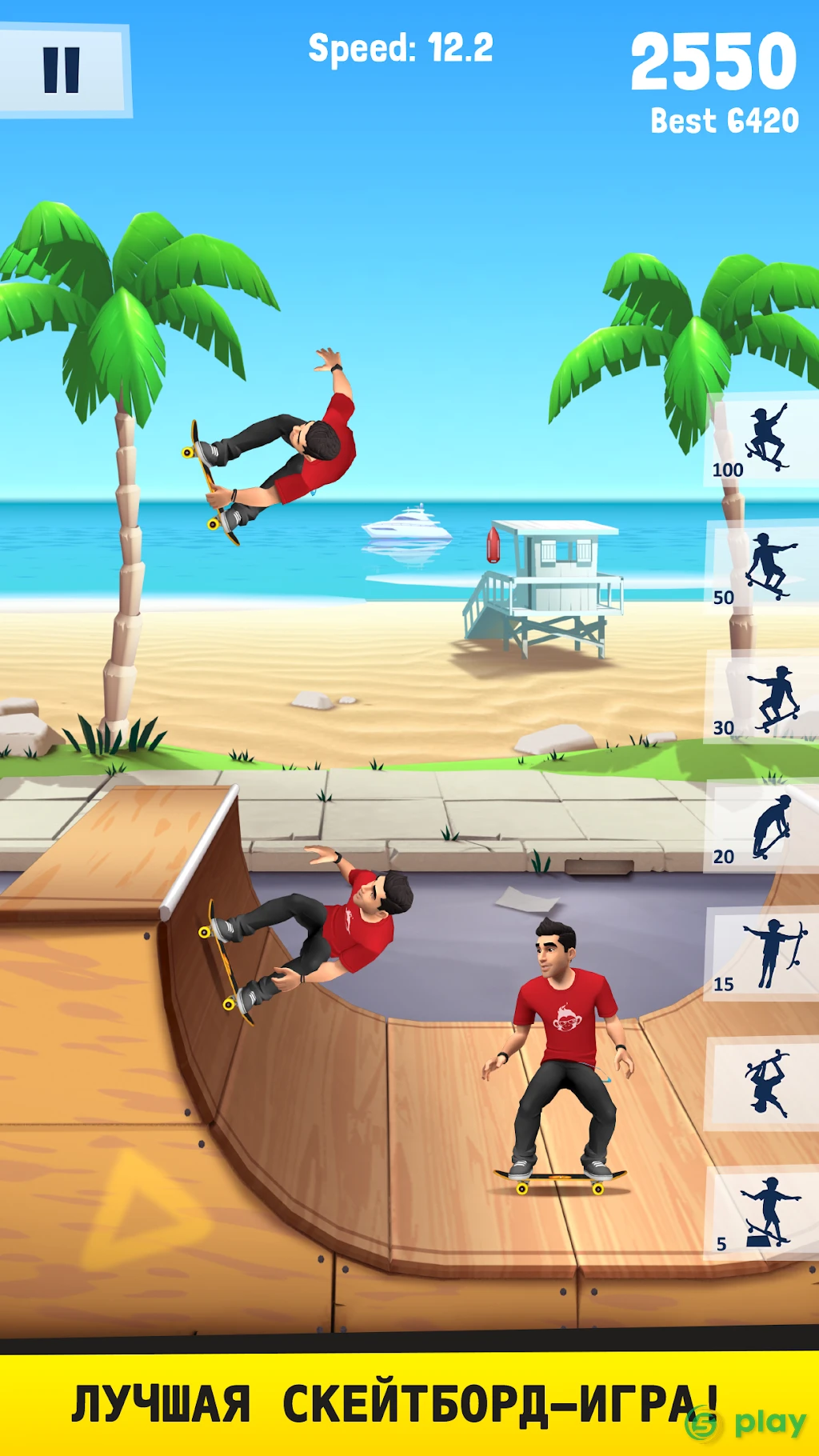 Flip Skater — скриншот 1