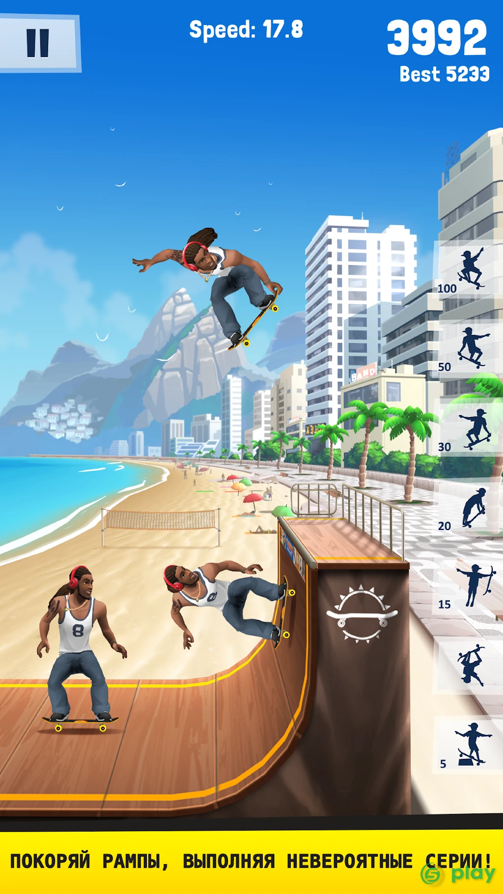 Flip Skater — скриншот 2